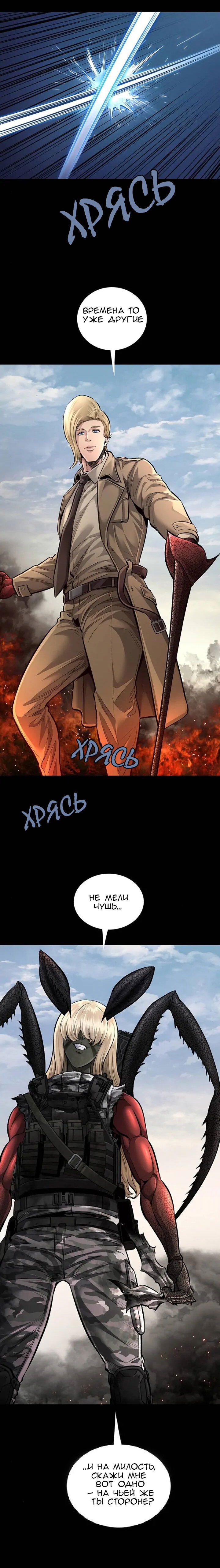 Манга Мертвая королева - Глава 44 Страница 6