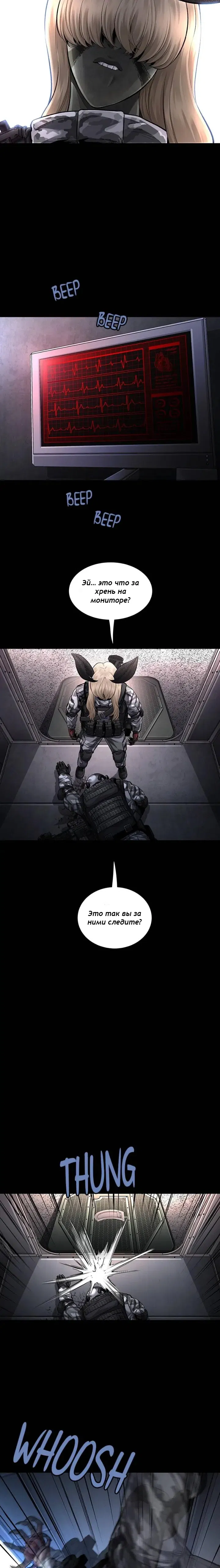 Манга Мертвая королева - Глава 43 Страница 2