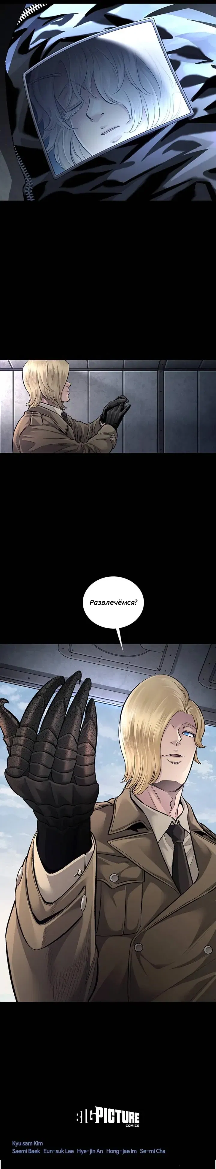 Манга Мертвая королева - Глава 43 Страница 19