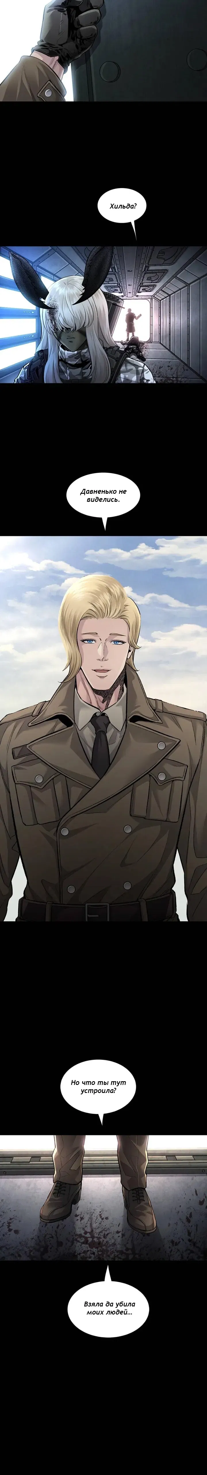 Манга Мертвая королева - Глава 43 Страница 17