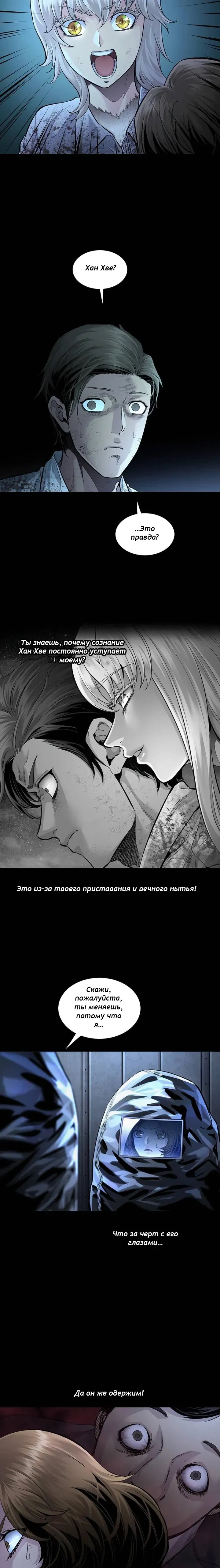 Манга Мертвая королева - Глава 43 Страница 12