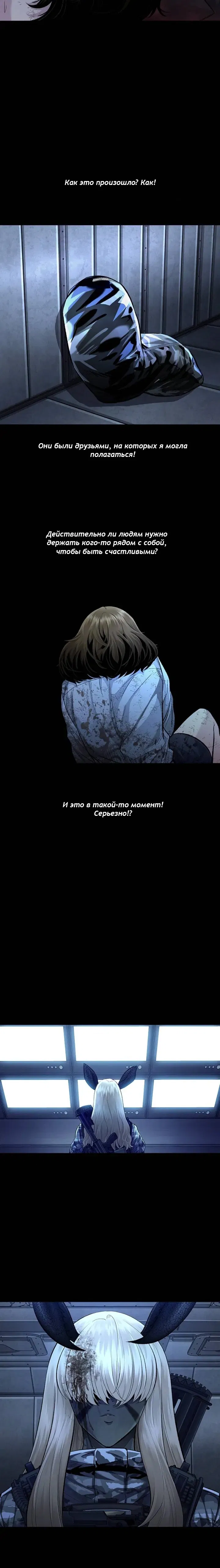 Манга Мертвая королева - Глава 43 Страница 13