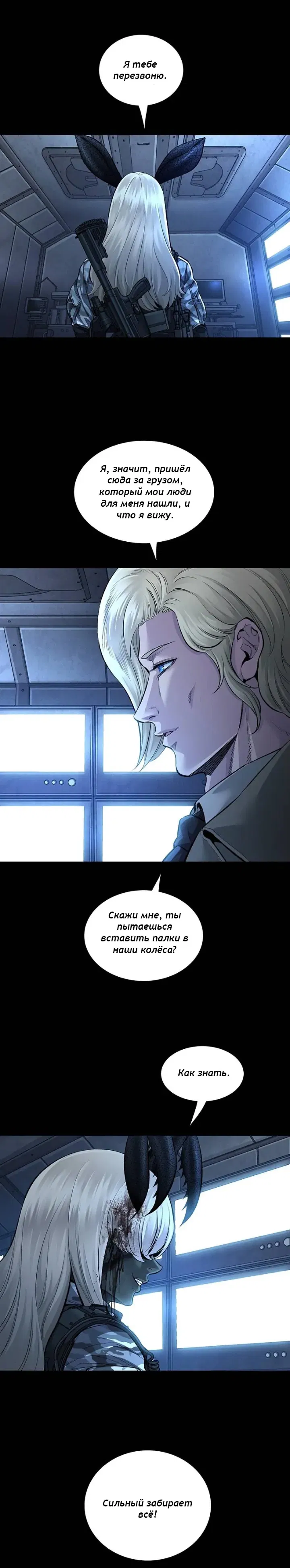 Манга Мертвая королева - Глава 43 Страница 18