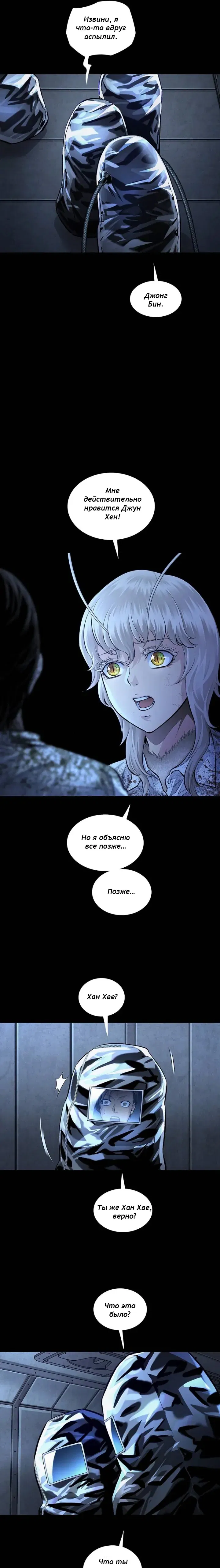 Манга Мертвая королева - Глава 43 Страница 10