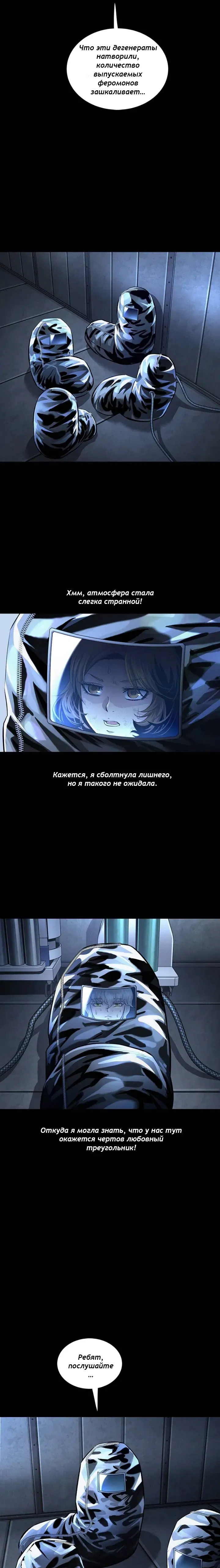 Манга Мертвая королева - Глава 43 Страница 5