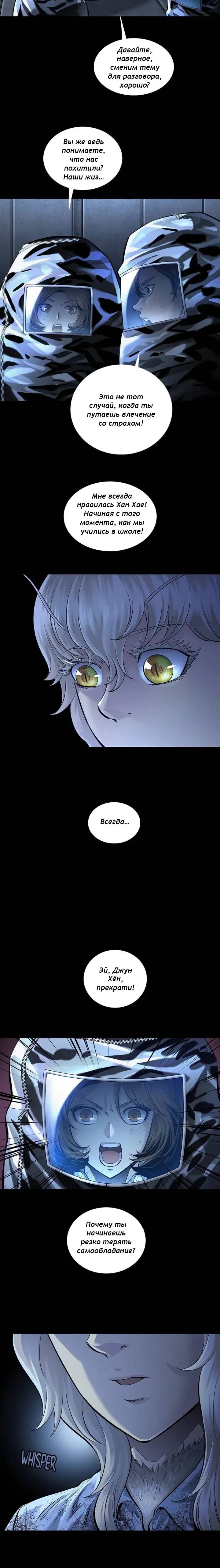Манга Мертвая королева - Глава 43 Страница 6