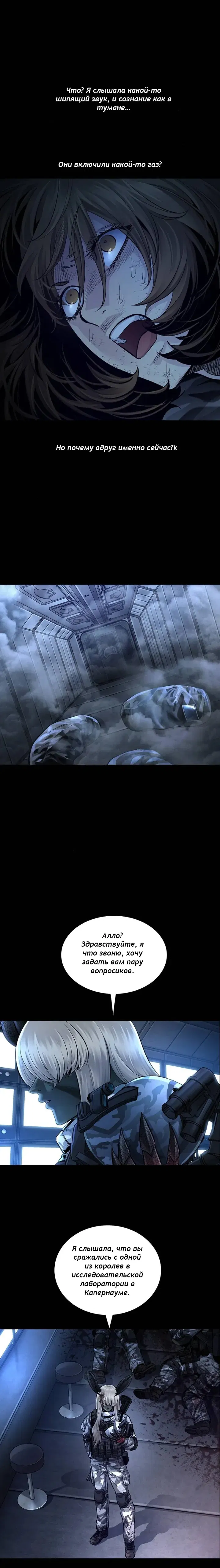 Манга Мертвая королева - Глава 43 Страница 15