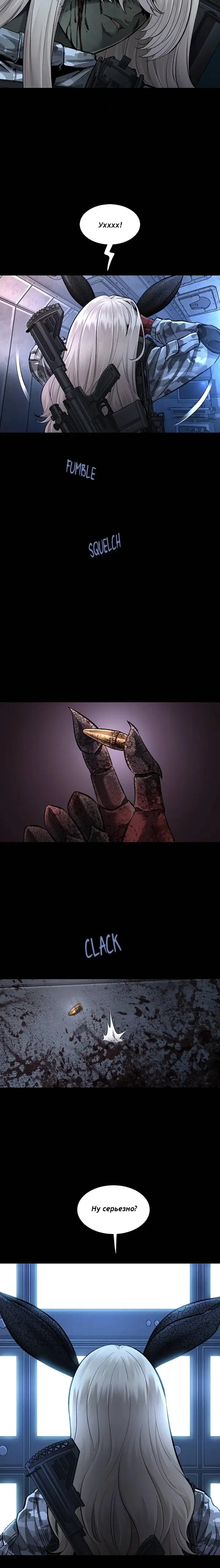 Манга Мертвая королева - Глава 43 Страница 4