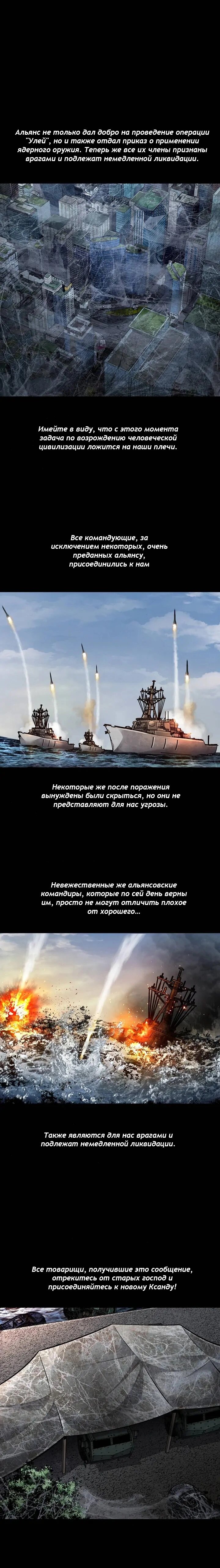 Манга Мертвая королева - Глава 42 Страница 3