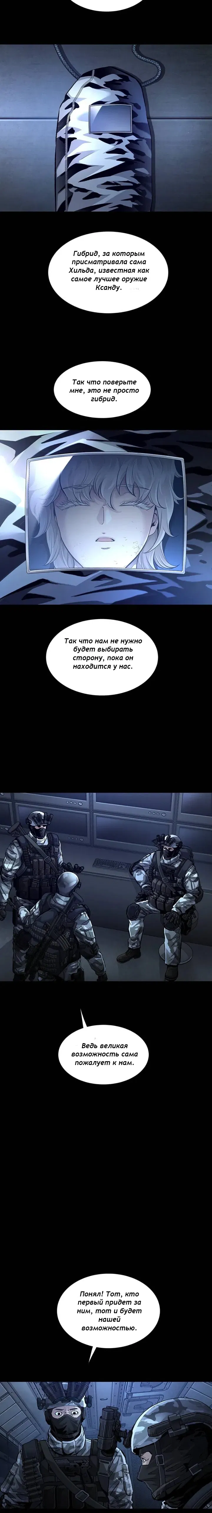 Манга Мертвая королева - Глава 42 Страница 5