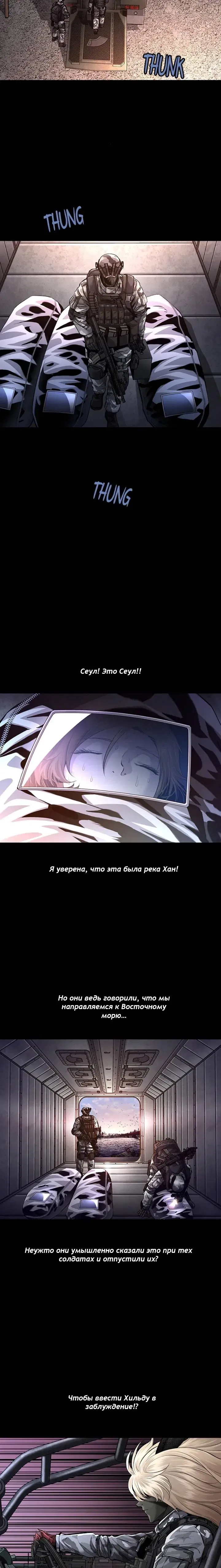 Манга Мертвая королева - Глава 42 Страница 7