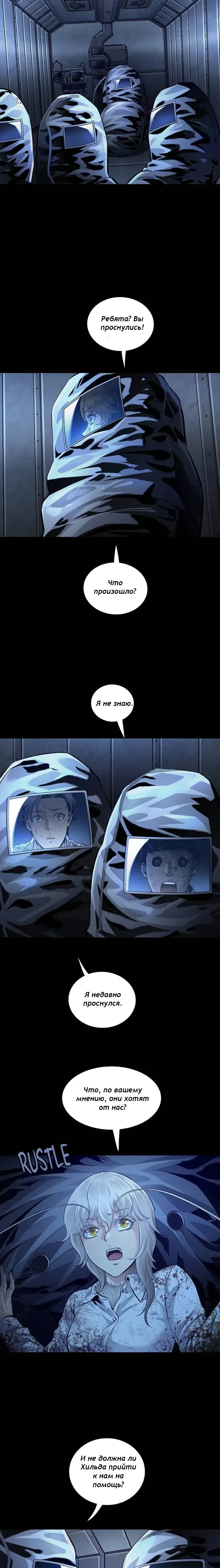 Манга Мертвая королева - Глава 42 Страница 12