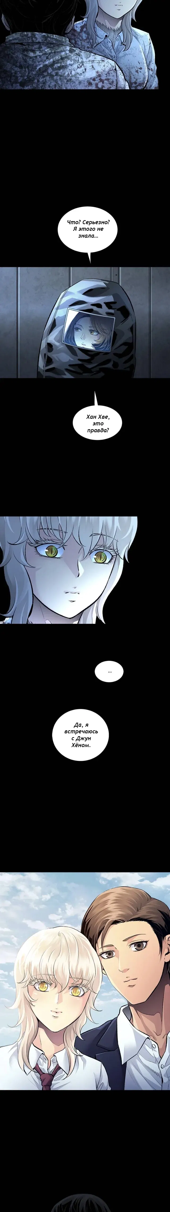 Манга Мертвая королева - Глава 42 Страница 17