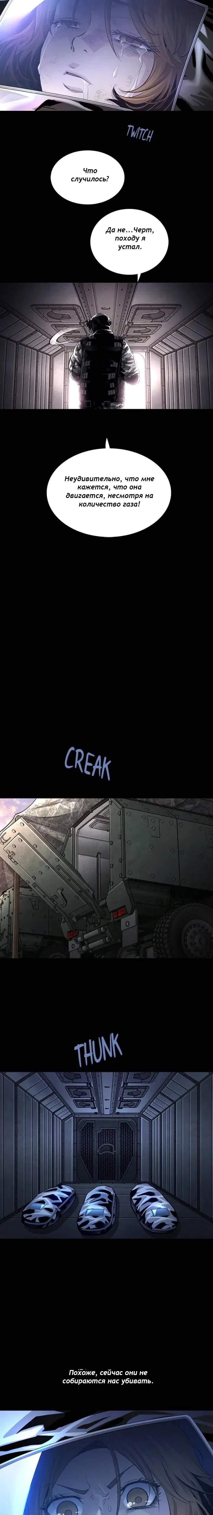 Манга Мертвая королева - Глава 42 Страница 10