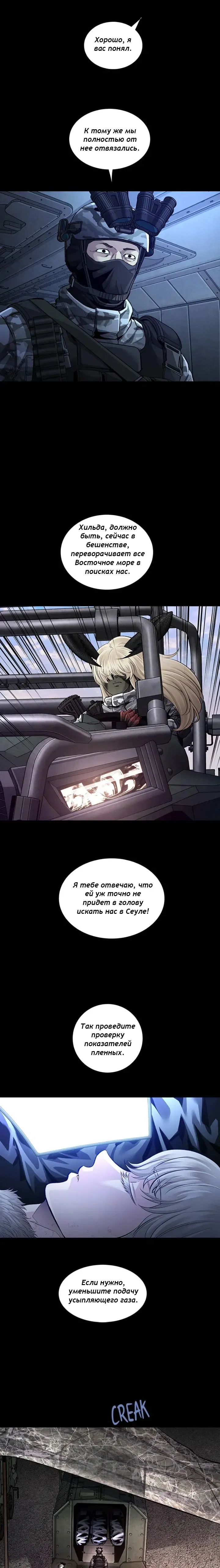 Манга Мертвая королева - Глава 42 Страница 6