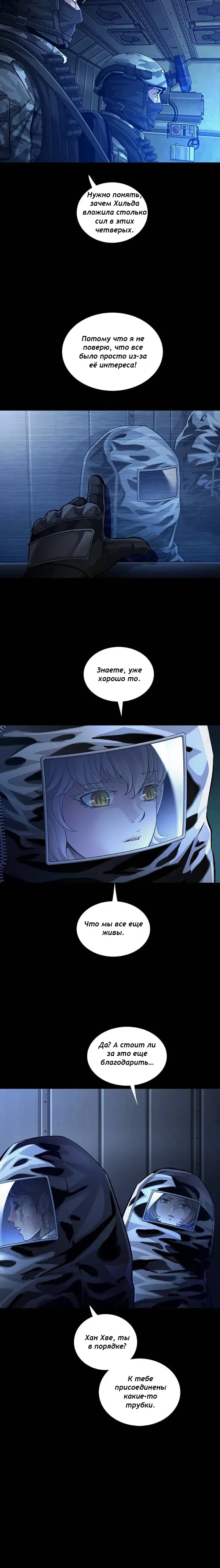 Манга Мертвая королева - Глава 42 Страница 14