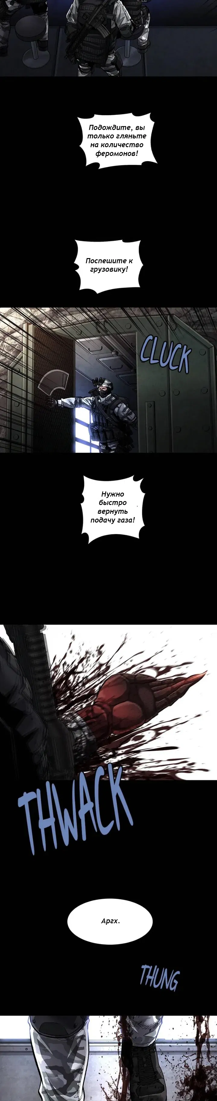 Манга Мертвая королева - Глава 42 Страница 19