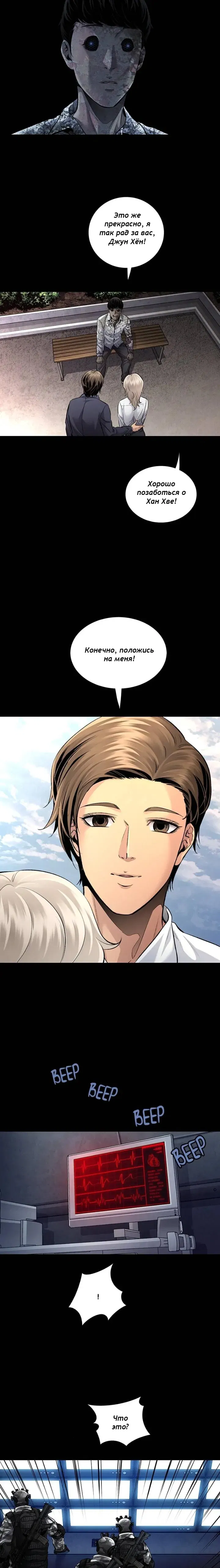 Манга Мертвая королева - Глава 42 Страница 18