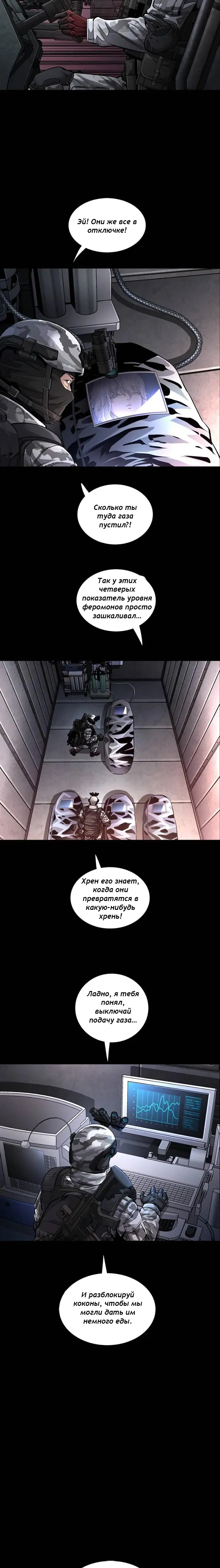 Манга Мертвая королева - Глава 42 Страница 8