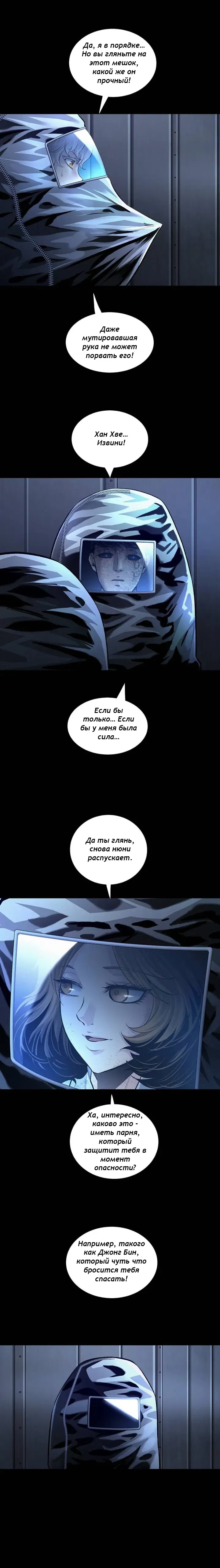 Манга Мертвая королева - Глава 42 Страница 15