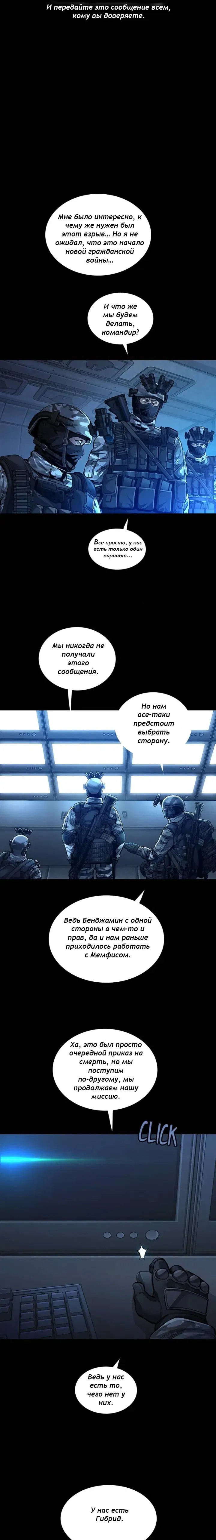 Манга Мертвая королева - Глава 42 Страница 4