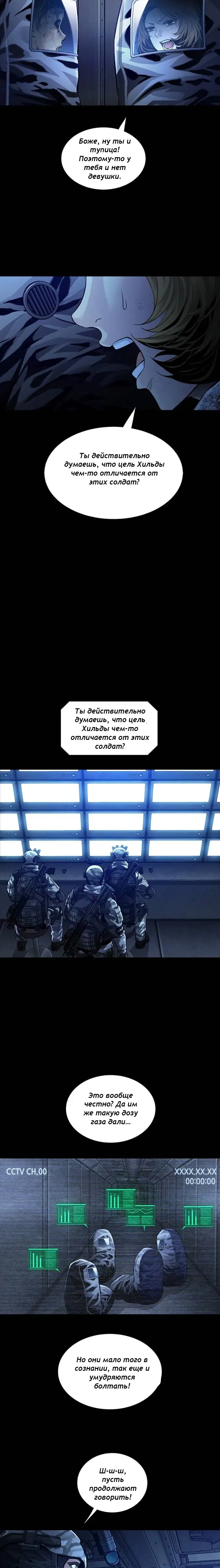 Манга Мертвая королева - Глава 42 Страница 13