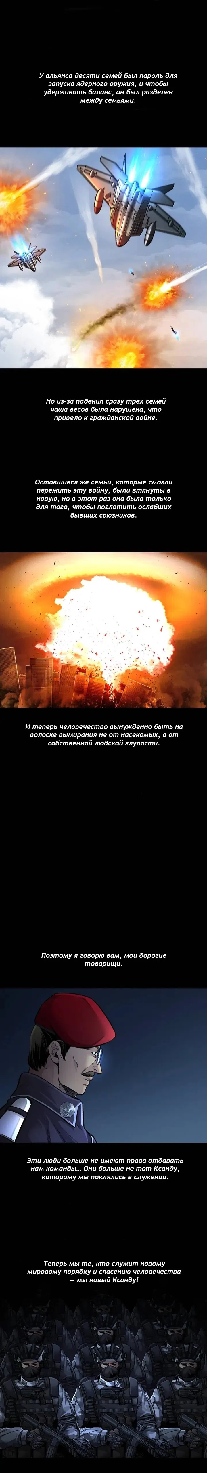 Манга Мертвая королева - Глава 42 Страница 2