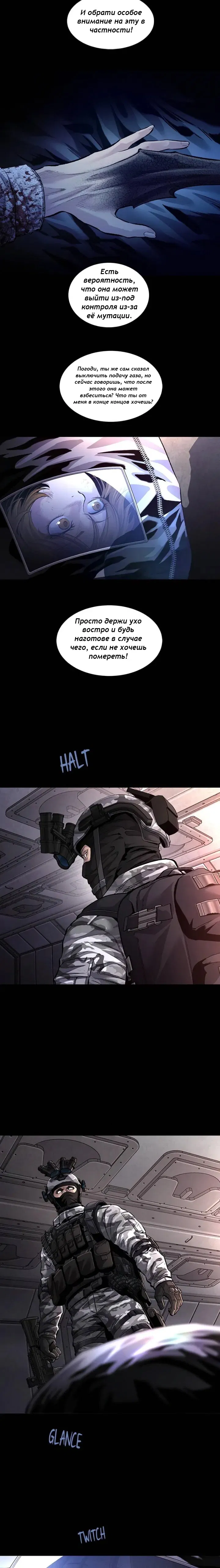 Манга Мертвая королева - Глава 42 Страница 9