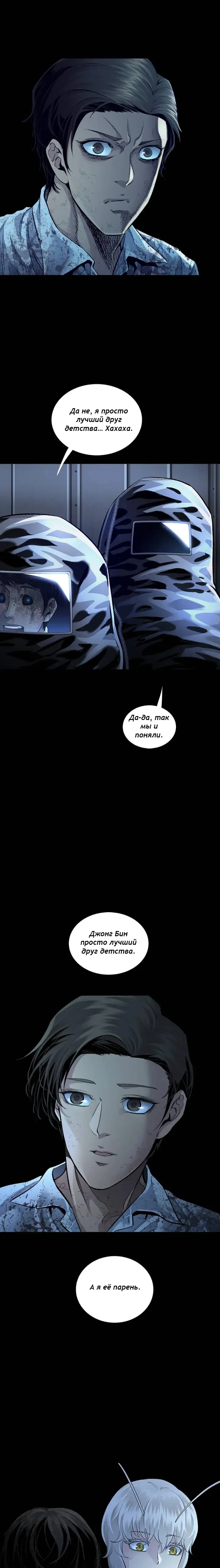 Манга Мертвая королева - Глава 42 Страница 16