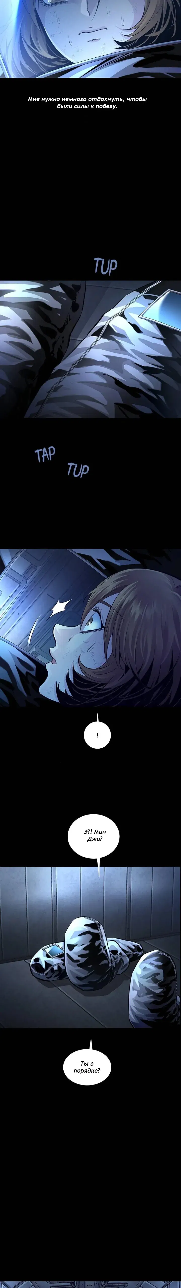 Манга Мертвая королева - Глава 42 Страница 11