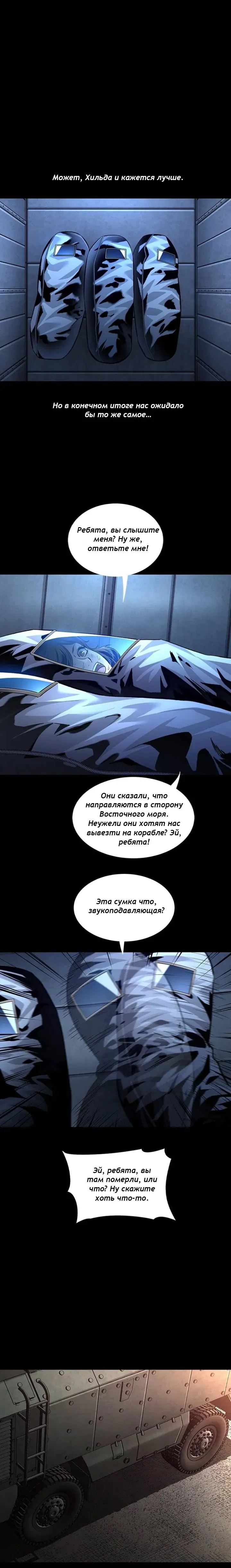 Манга Мертвая королева - Глава 41 Страница 18