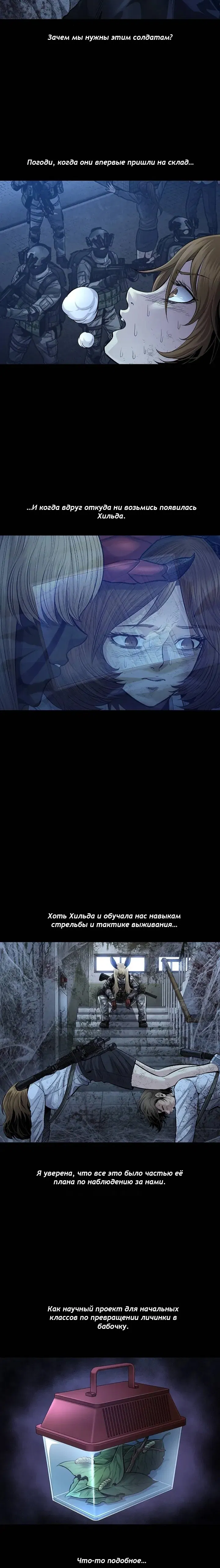 Манга Мертвая королева - Глава 41 Страница 17