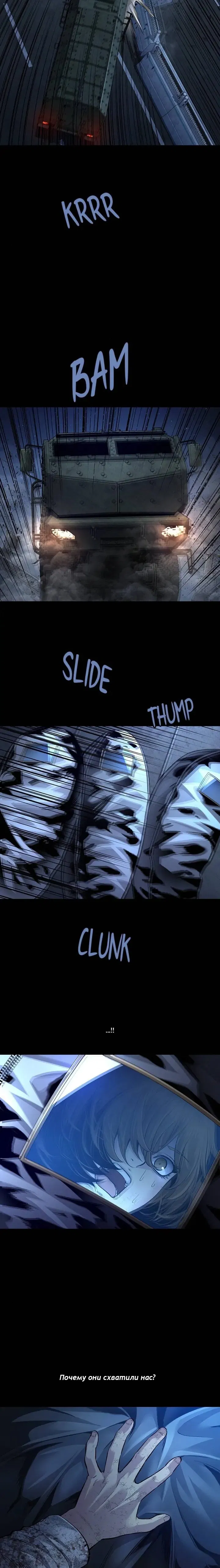 Манга Мертвая королева - Глава 41 Страница 16