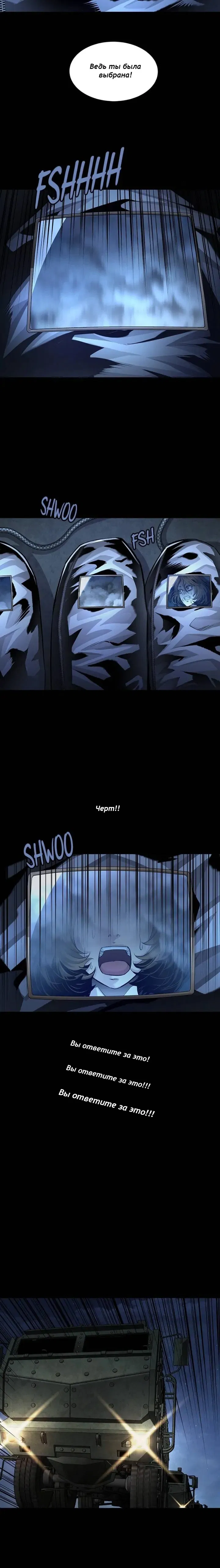 Манга Мертвая королева - Глава 41 Страница 9