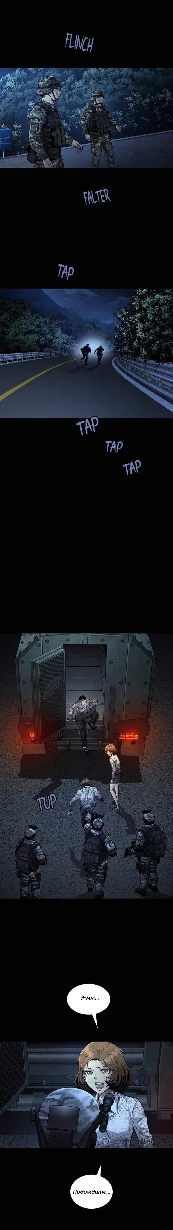 Манга Мертвая королева - Глава 41 Страница 5