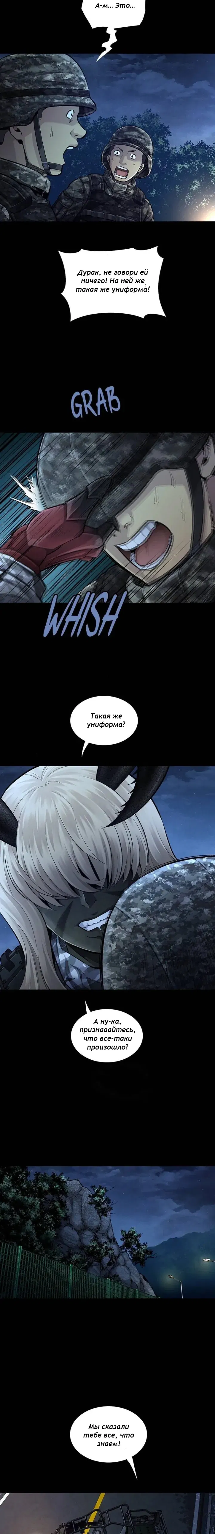 Манга Мертвая королева - Глава 41 Страница 12