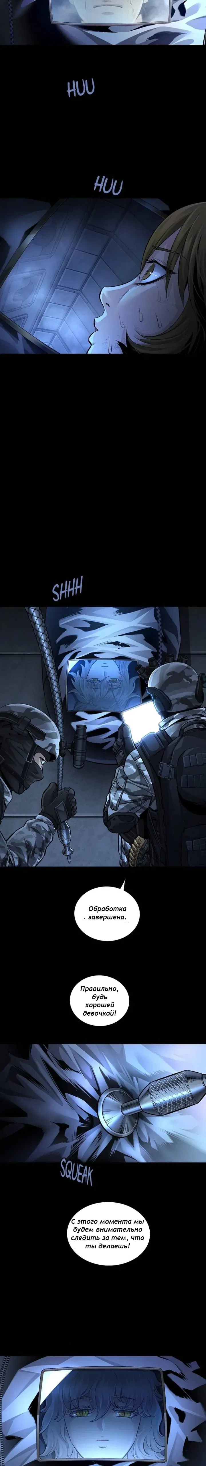 Манга Мертвая королева - Глава 41 Страница 8