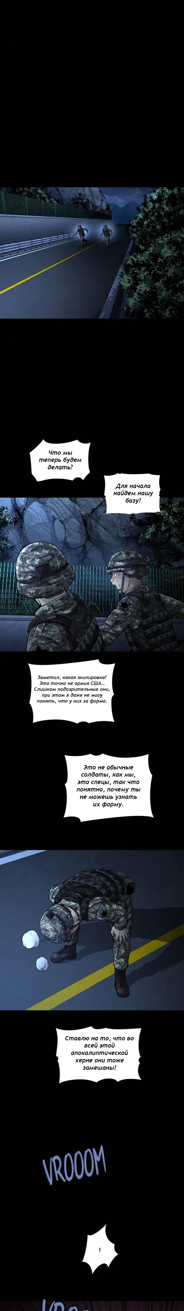 Манга Мертвая королева - Глава 41 Страница 10