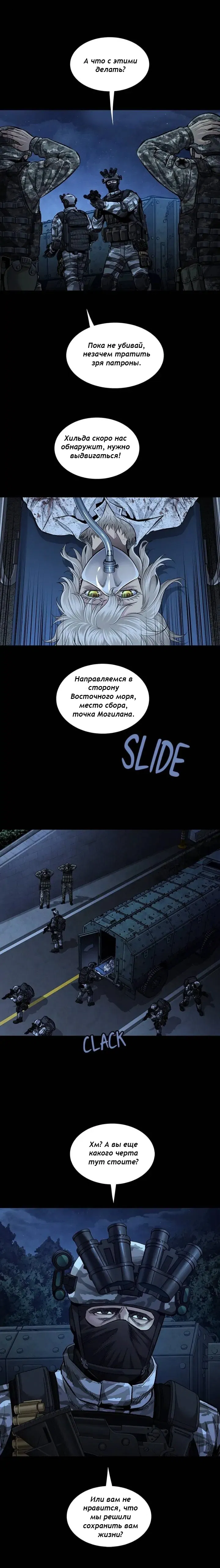 Манга Мертвая королева - Глава 41 Страница 4