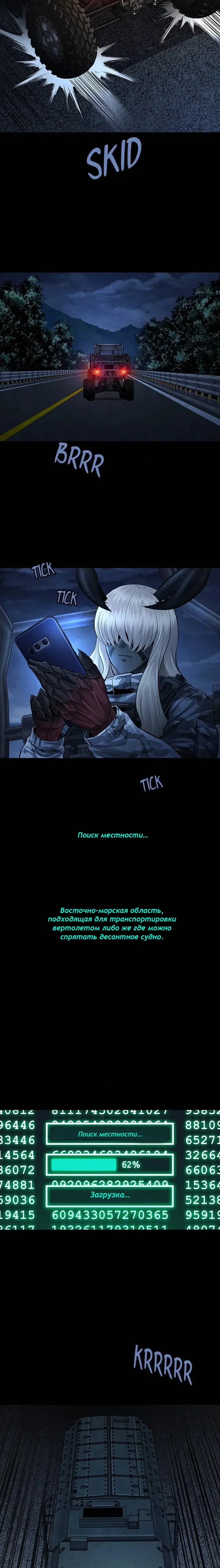 Манга Мертвая королева - Глава 41 Страница 14