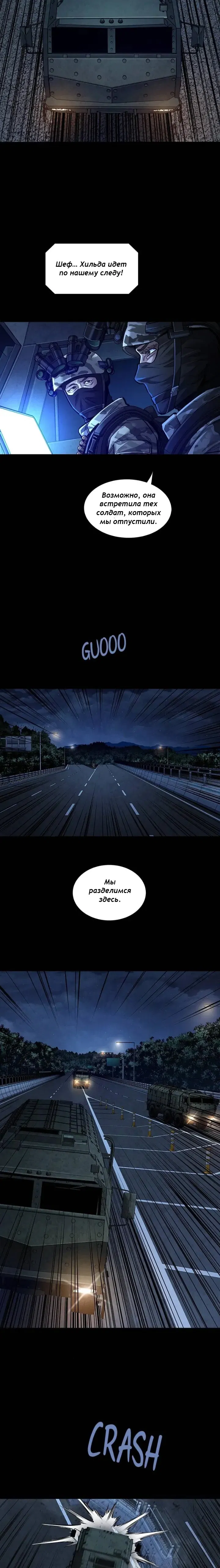 Манга Мертвая королева - Глава 41 Страница 15