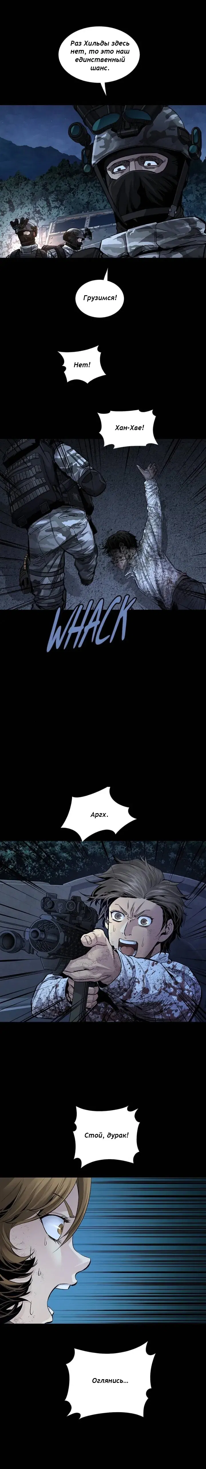 Манга Мертвая королева - Глава 41 Страница 2