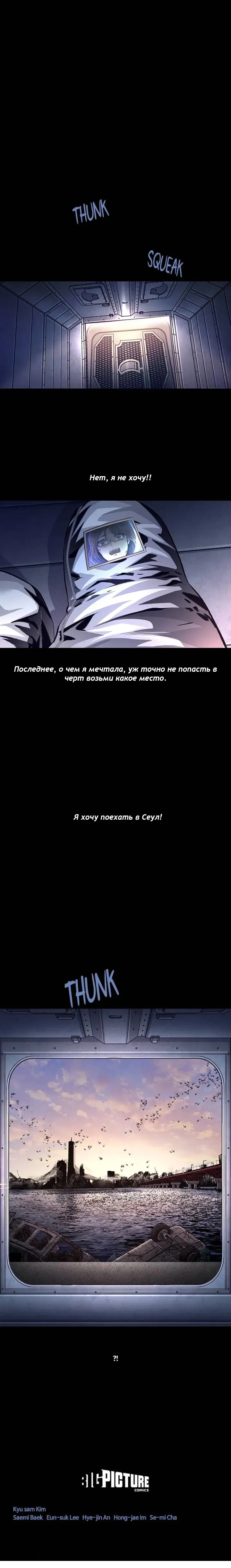 Манга Мертвая королева - Глава 41 Страница 19