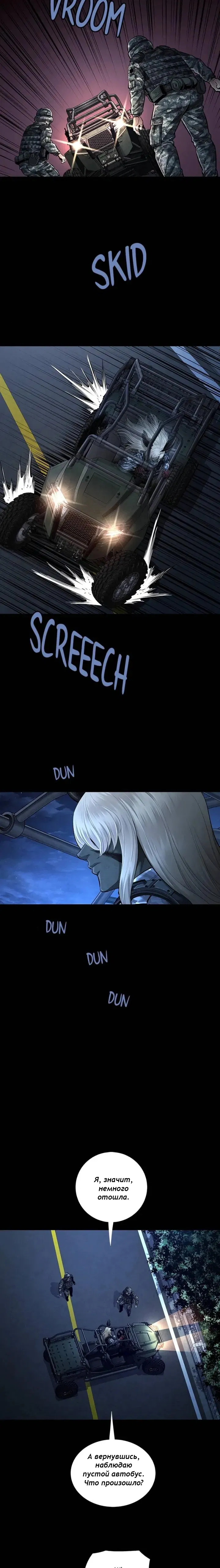 Манга Мертвая королева - Глава 41 Страница 11