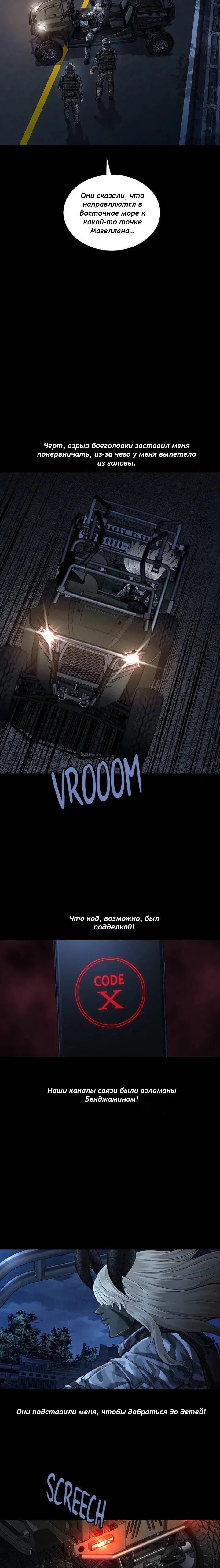 Манга Мертвая королева - Глава 41 Страница 13