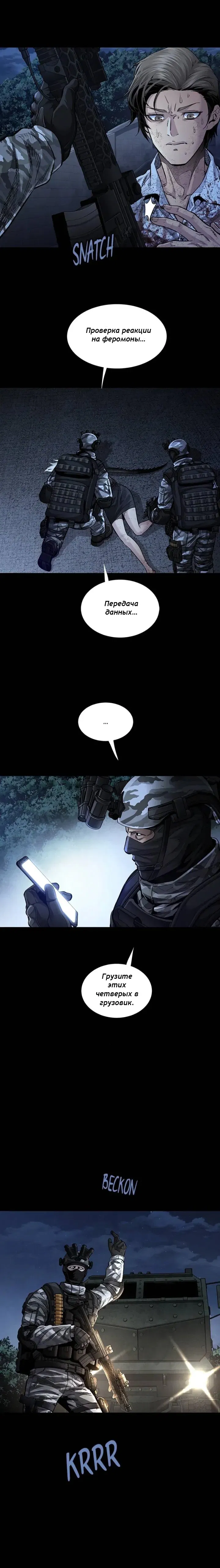 Манга Мертвая королева - Глава 41 Страница 3