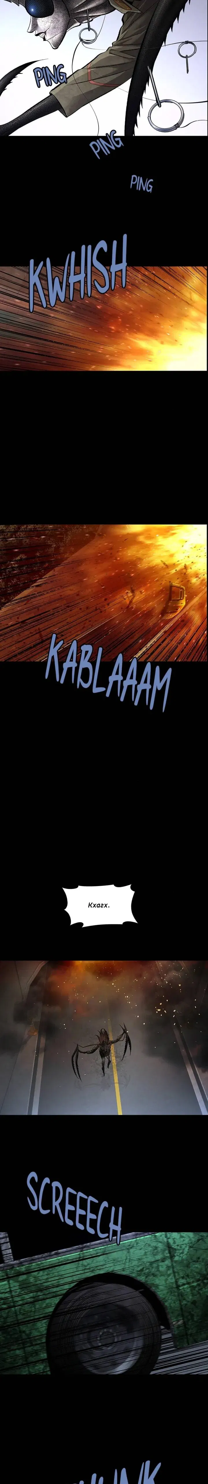 Манга Мертвая королева - Глава 40 Страница 11