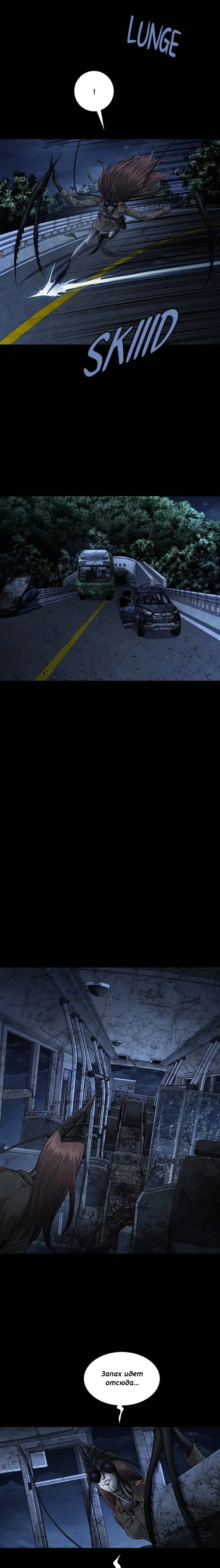 Манга Мертвая королева - Глава 40 Страница 8