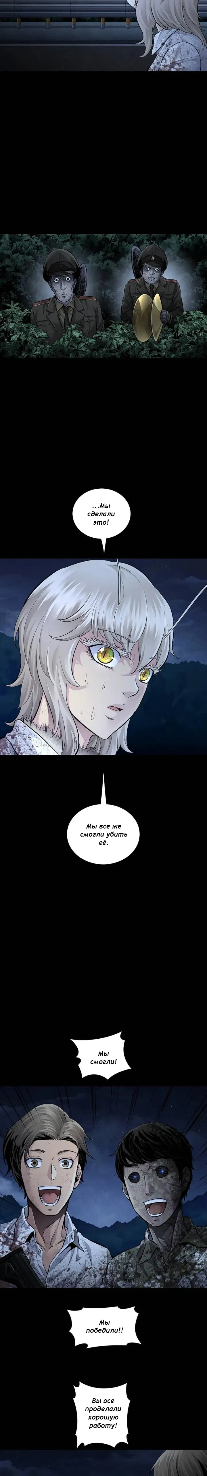 Манга Мертвая королева - Глава 40 Страница 17