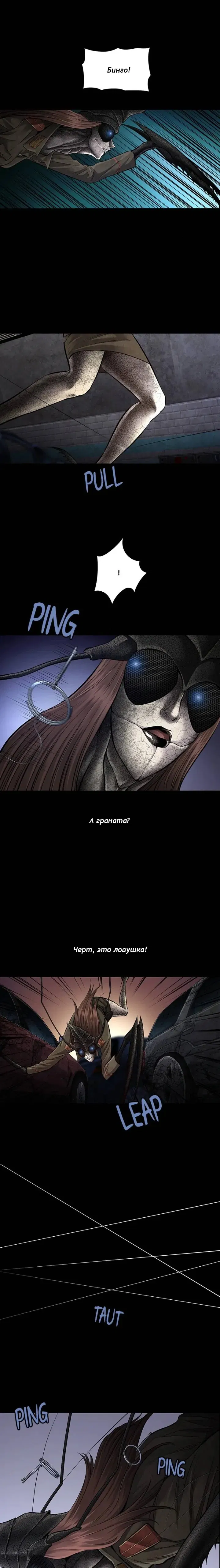 Манга Мертвая королева - Глава 40 Страница 10